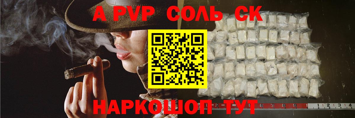 Альфа ПВП Соль  Вход с VPN  Нижнеудинск  A PVP Соль 