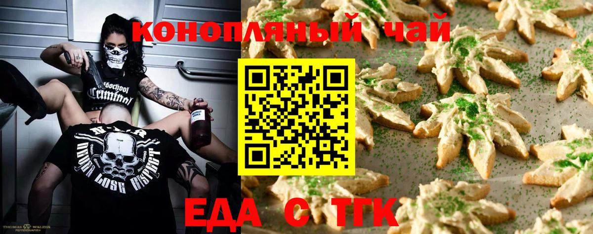 Нижнеудинск  Cannafood конопля  Вход с VPN 