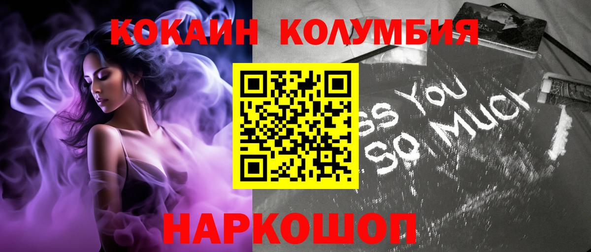 Cocaine Эквадор  COCAIN 97%  Нижнеудинск  Вход с VPN 