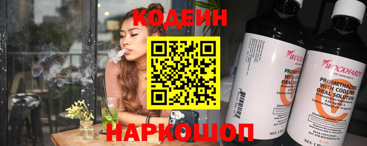 Нижнеудинск  цена наркотик  Вход с VPN  Codein Purple Drank 