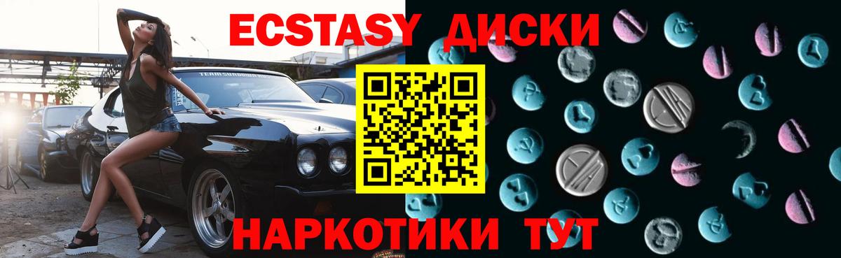 Ecstasy XTC  Вход с VPN  Экстази 250 мг  Ecstasy  Нижнеудинск 
