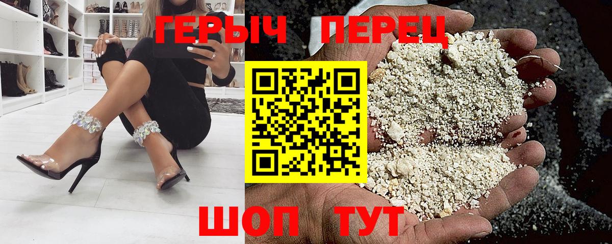 ГЕРОИН  Вход с VPN  Нижнеудинск  Героин герыч 