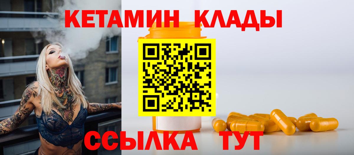Кетамин VHQ  Вход с VPN  Нижнеудинск  КЕТАМИН ketamine 