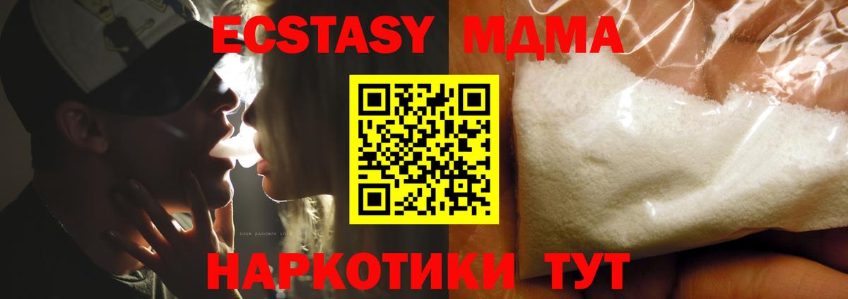 MDMA VHQ  Вход с VPN  MDMA Molly  Нижнеудинск 