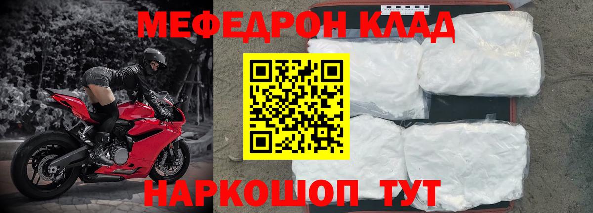 МЕФ кристаллы Нижнеудинск