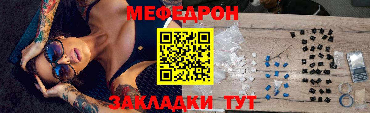 Меф мяу мяу  МЯУ-МЯУ  МЯУ-МЯУ  Вход с VPN  Нижнеудинск 