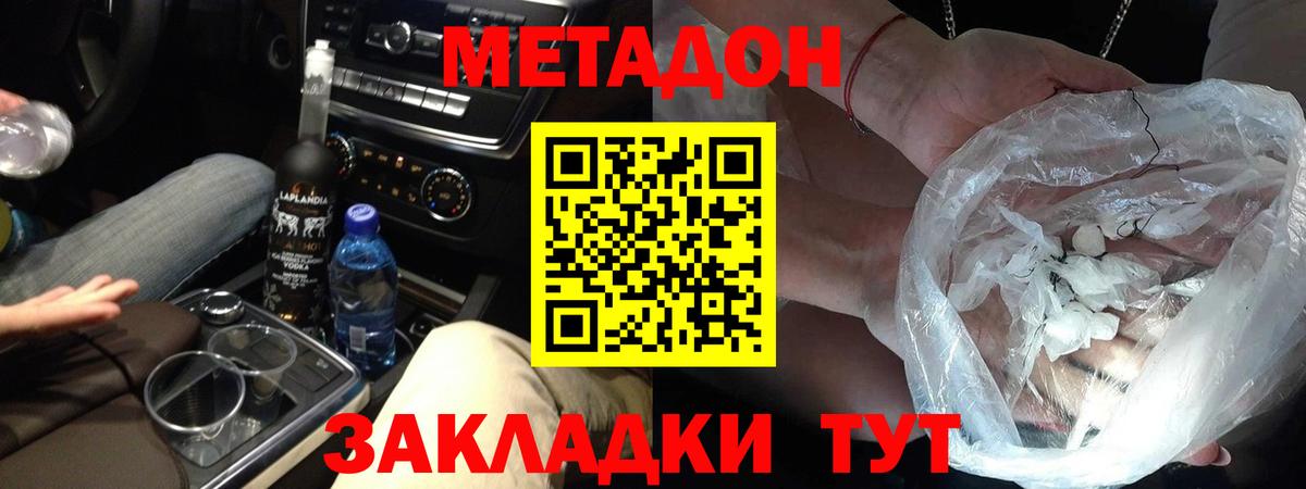 МЕТАДОН белоснежный  Вход с VPN  Нижнеудинск 
