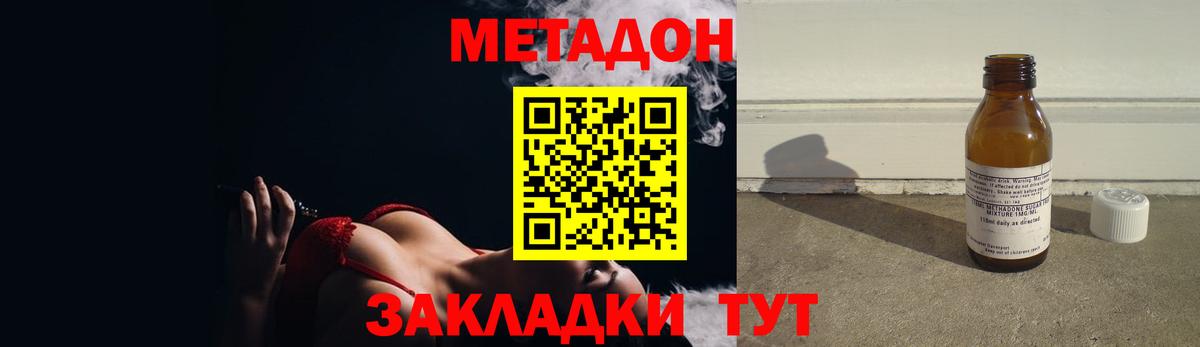Метадон мёд Нижнеудинск