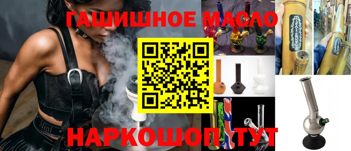 Нижнеудинск  Дистиллят ТГК гашишное масло  Вход с VPN 